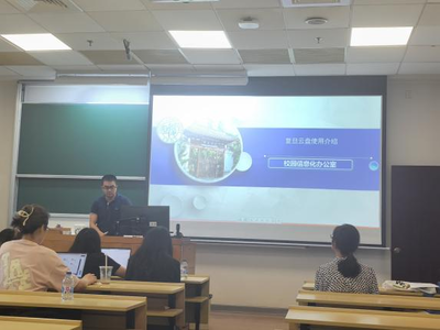 順利舉辦“雙軌護(hù)航:從網(wǎng)絡(luò)安全到復(fù)旦云盤(pán)”培訓(xùn)活動(dòng)暨網(wǎng)絡(luò)安全信息咨詢
