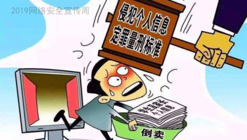 網絡安全宣傳周 個人信息保護手冊（一）你真的知道什么是“個人信息”嗎？