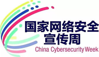 網絡信息安全，你安全了嗎？—— 一份全面且實用的網絡安全信息咨詢