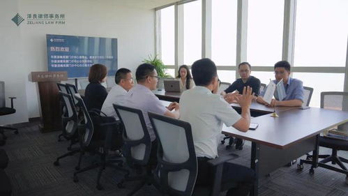 澤良律所海豚婚姻家事團隊遺囑咨詢服務點正式揭牌，提供專業信息咨詢服務