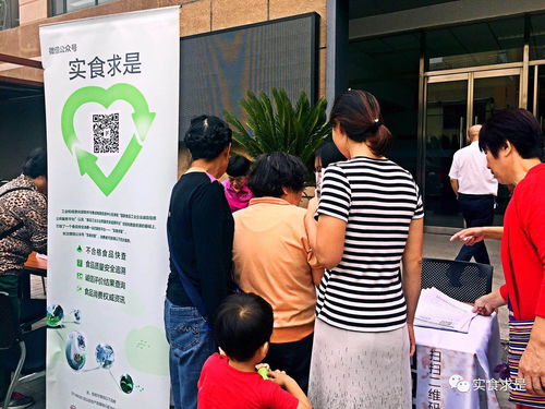 互聯(lián)網(wǎng)“食”代，智慧選 食品安全消費(fèi)小助手“實(shí)食求是”再次走進(jìn)社區(qū)