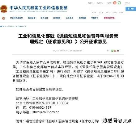 工信部大力整頓推銷電話，房產中介、健身房、早教班等行業調整面臨挑戰